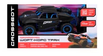 Легковой автомобиль Crossbot Шорт-корс Трак 870599 29