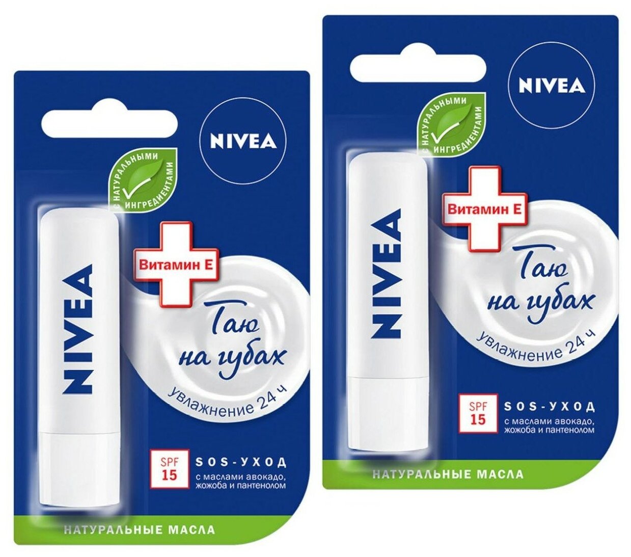 Бальзам для губ Nivea интенсивная защита, 4,8 мл SOS, 2 упаковки