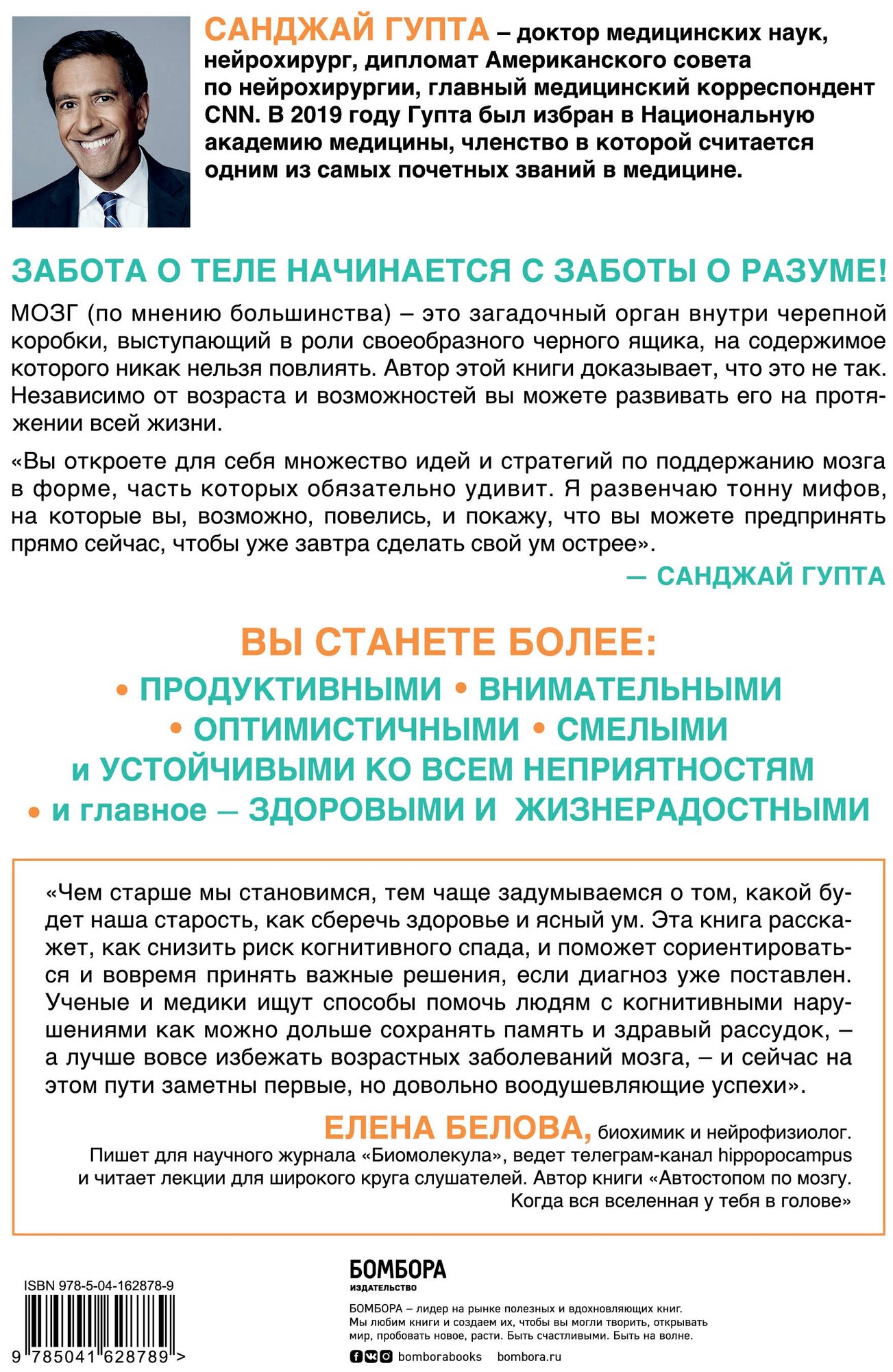 Устойчивый мозг. Как сохранить мозг продуктивным в любом возрасте - фото №4