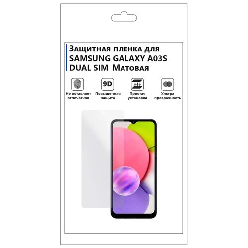 Гидрогелевая защитная плёнка для SAMSUNG GALAXY A03S DUAL SIM, матовая, не стекло, на дисплей, для телефона.