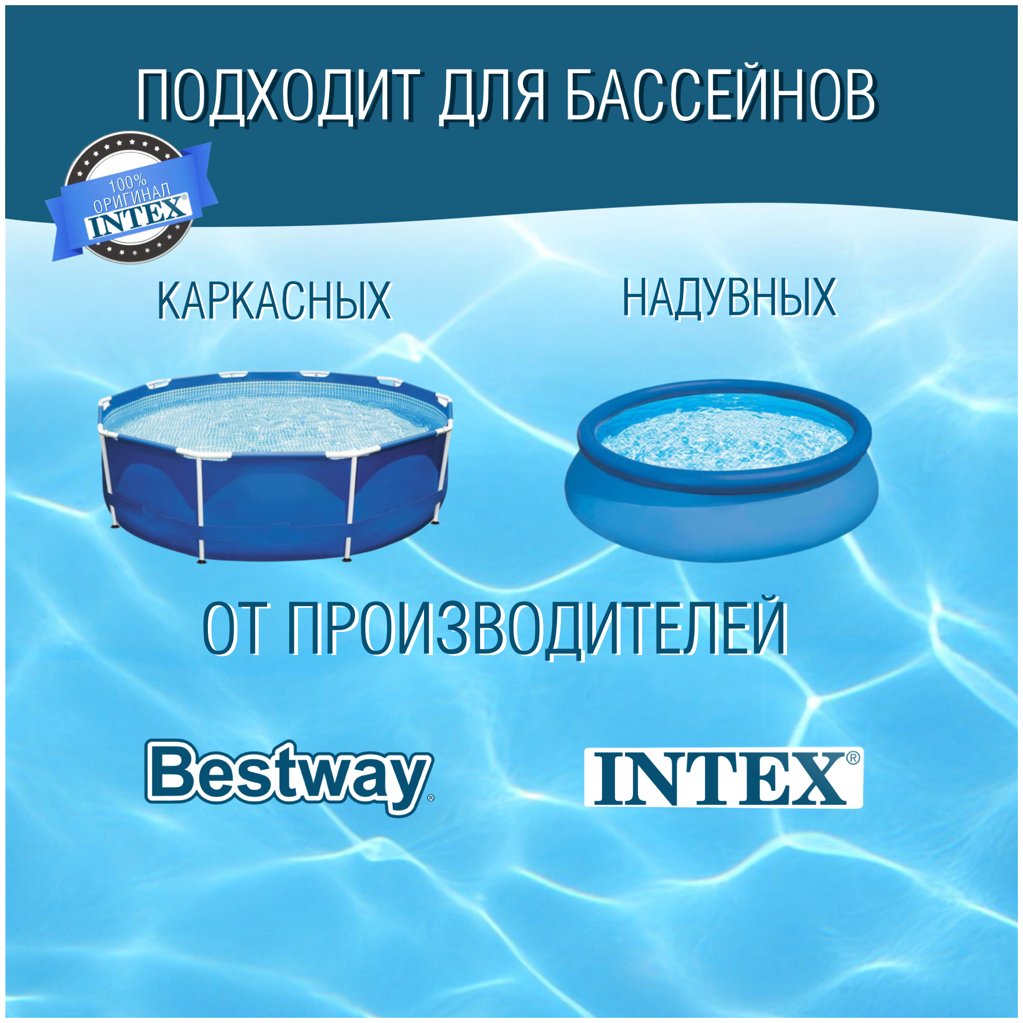 Скиммер навесной для бассейна Intex 28000 + мешочек для фильтрации мелкого мусора - фотография № 5