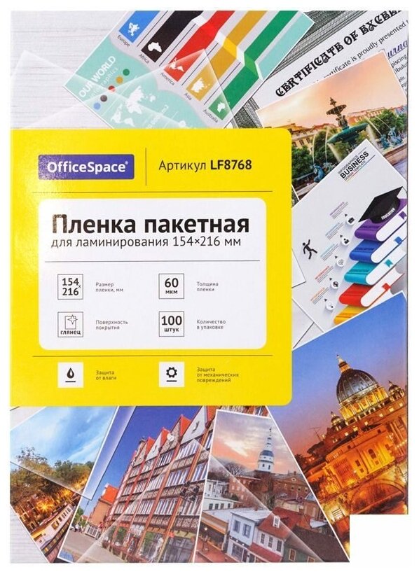 Пленка для ламинирования OfficeSpace, 60мкм, А5 (154x216мм), глянцевая, 100шт. (LF8768)