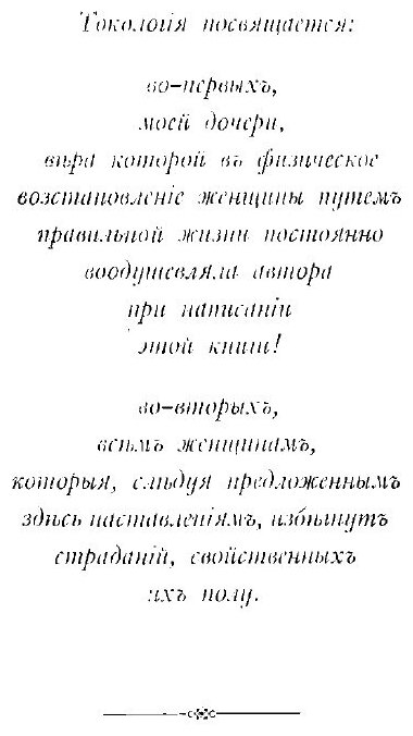 Книга Токология, или Наука о рождении детей - фото №7