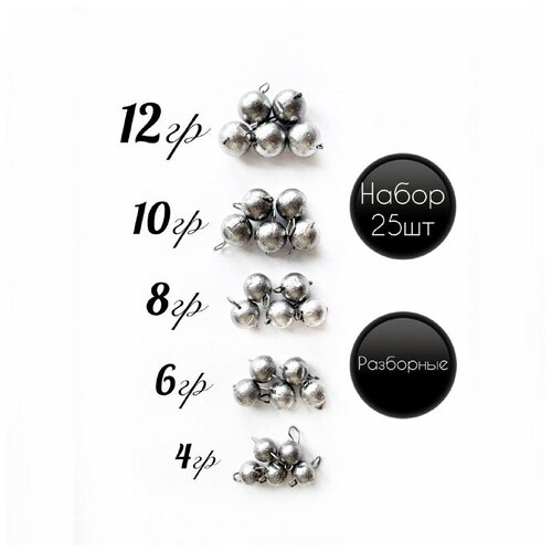 фото Набор 25 грузил чебурашка разборная 4/6/8/10/12 гр россия
