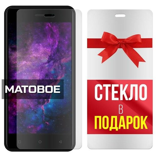 Матовое защитное гибридное стекло + стекло в подарок для INOI 2 2019