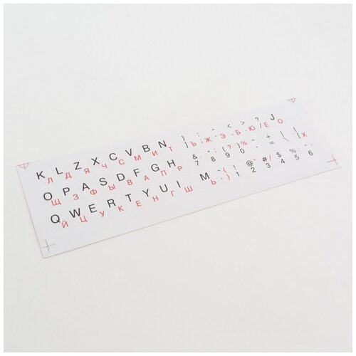 002 Наклейки на клавиатуру белые непрозрачные