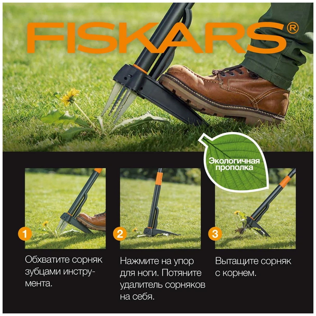 Удалитель сорняков Fiskars Xact 1020126 - фотография № 11