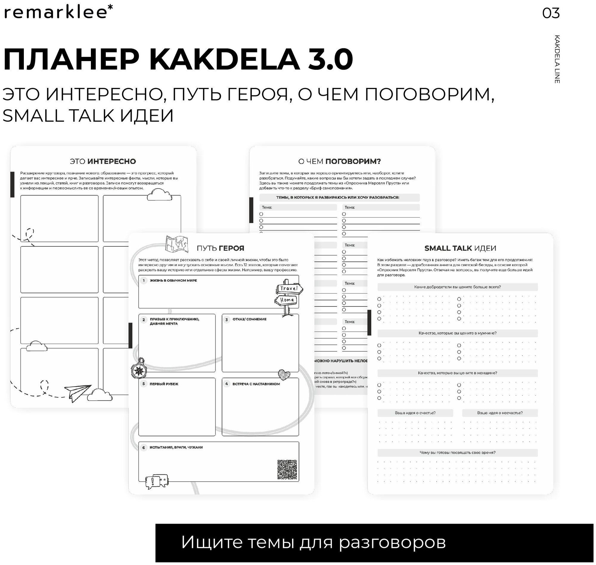 Планер Grow, 83 листа, А5 remarklee - фото №8