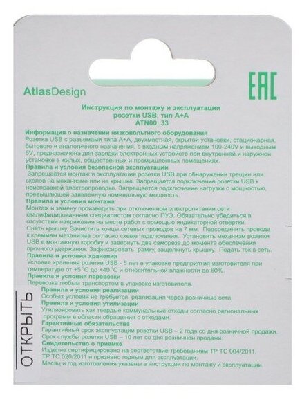 AtlasDesign ATN001033 Розетка USB (2xUSB, под рамку, скрытая установка, карбон) Schneider Electric - фото №20