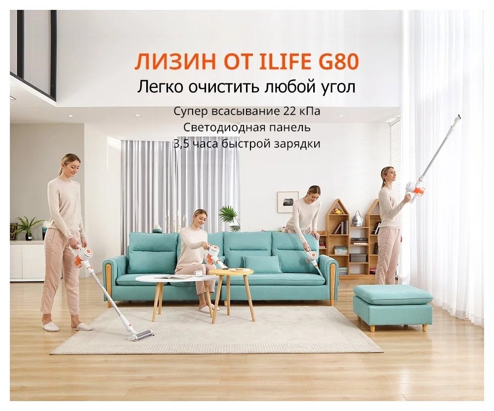 Вертикальный пылесос iLife - фото №3