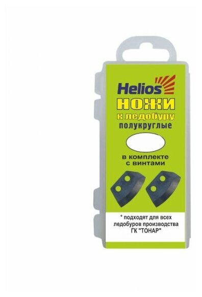 Тонар Ножи к ледобуру HELIOS HS-110 (полукруглые)