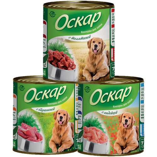фото Набор № 8. упаковка 6 штук. мясные консервы для собак оскар с бараниной - 2 шт. телятиной - 2 шт. индейкой - 2 шт.