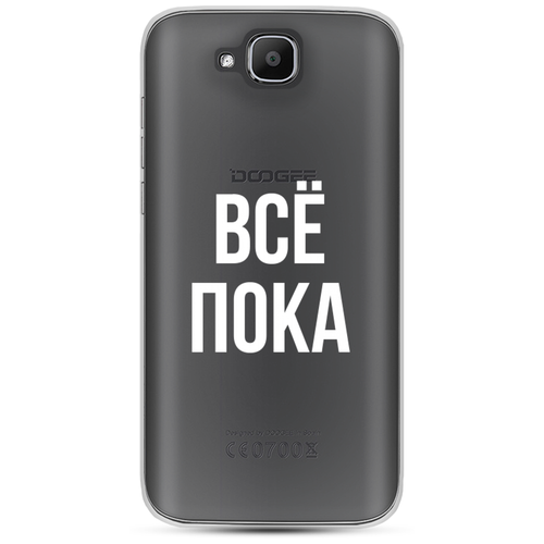 фото Силиконовый чехол все, пока на doogee x9 mini / дуги x9 mini case place