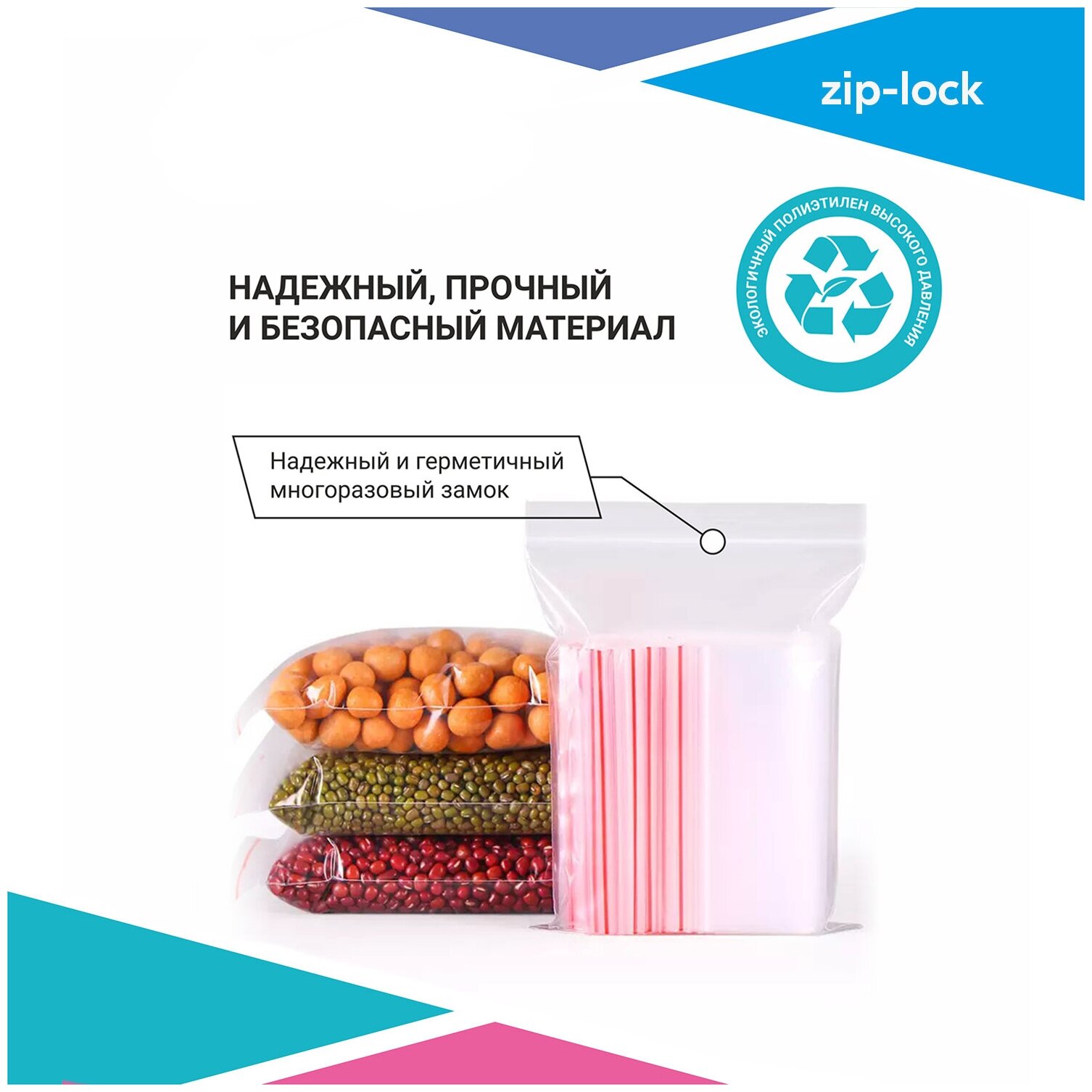 Зип Лок пакет MAGTRADE 4*6 см (45 мкм), упаковка 100 штук - фотография № 6