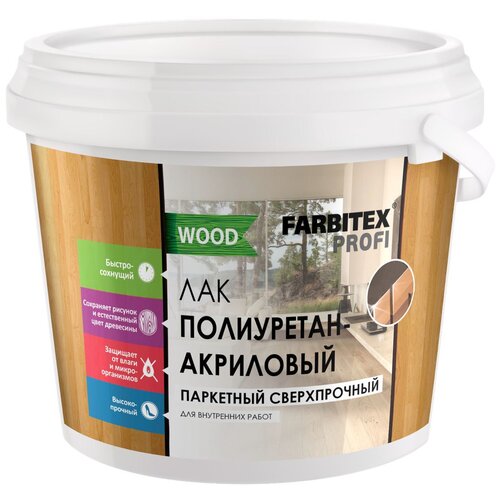 Лак паркетный полиуретан-акриловый матовый FARBITEX профи WOOD (Артикул: 4300005114; Фасовка = 3 л)