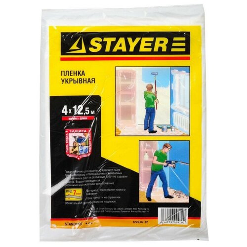 Stayer Пленка защитная, полиэтиленовая, 7мк х 4м х 12,5м 1225-07-12 .