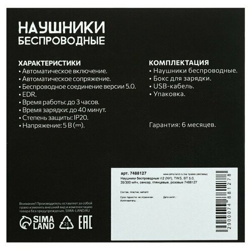 Наушники беспроводные i12 NY TWS BT 50 35300 мАч сенсор глянцевые розовые 123000₽