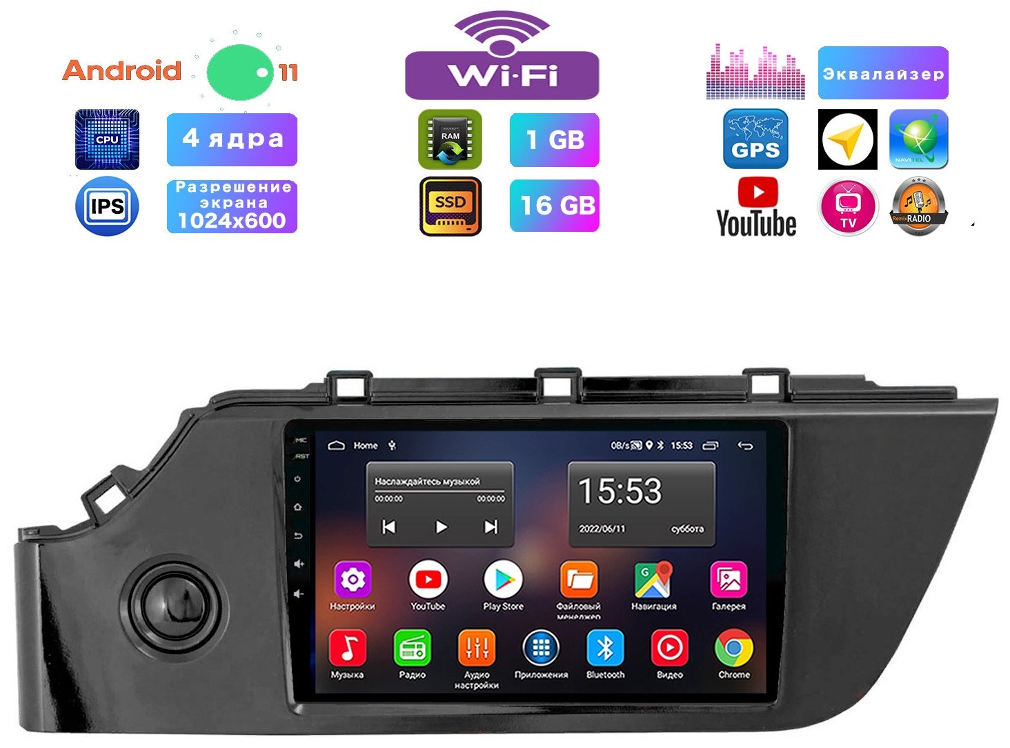 Автомагнитола для Kia Rio (2020-2022), Android 11, 1/16 Gb, Wi-Fi, Bluetooth, Hands Free, разделение экрана, поддержка кнопок на руле