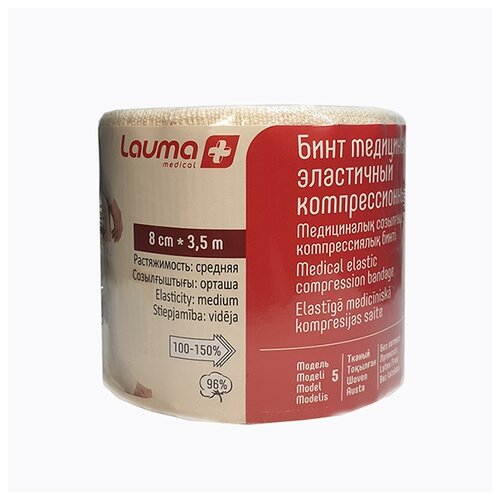 Бинт медицинский эластичный компрессионный Lauma Medical Модель 5 (3,5 м х 8 см)