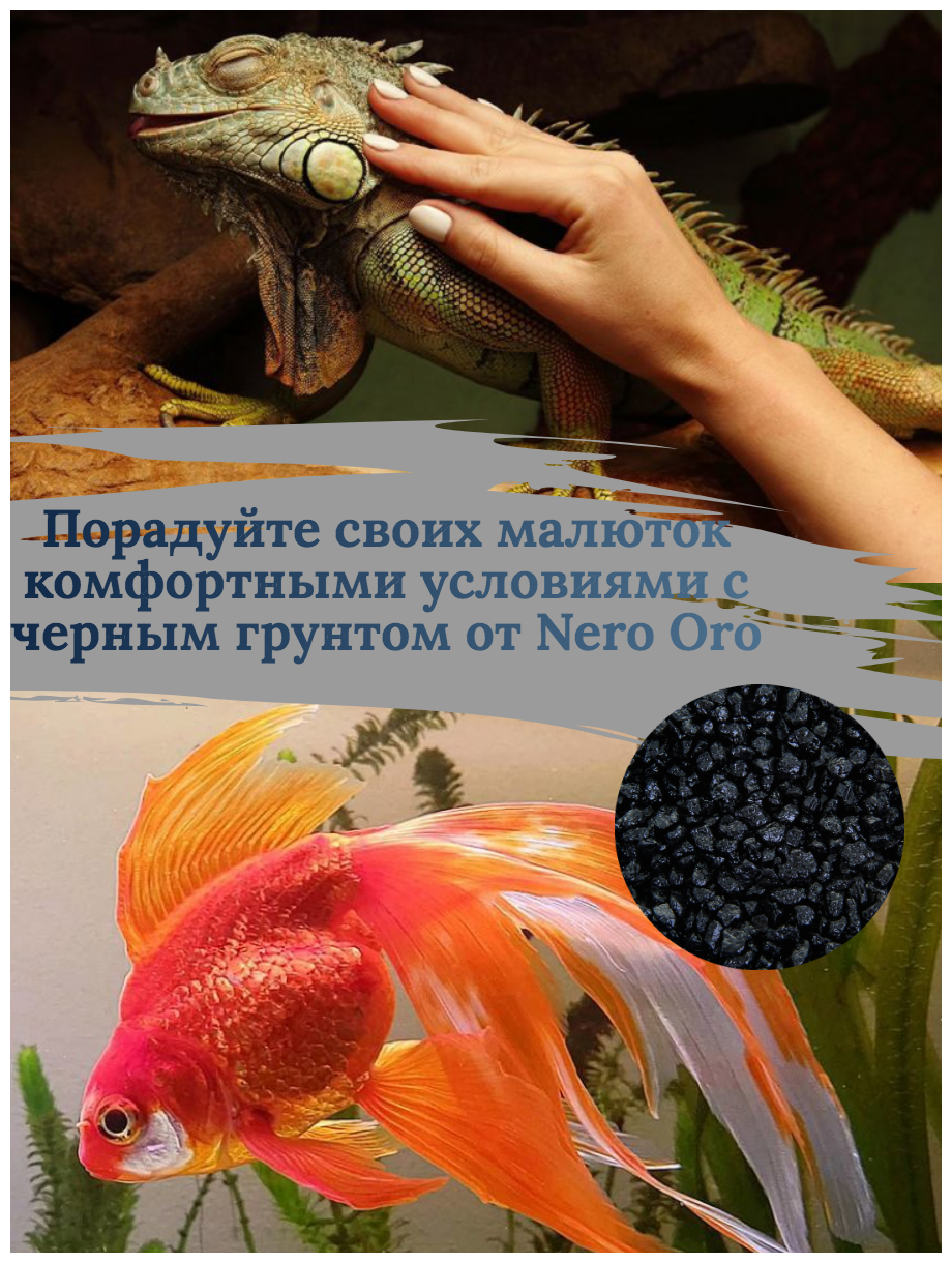 Грунт для аквариума фр. 3,0-5,0 мм 10 кг Аквагрунт NeroOro - фотография № 13
