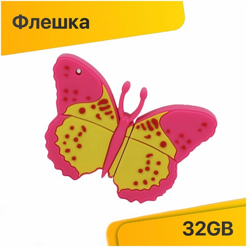 USB Flash накопитель Бабочка 32GB / Флешка сувенирная Бабочка 32 ГБ / USB 2.0 (Бабочка)