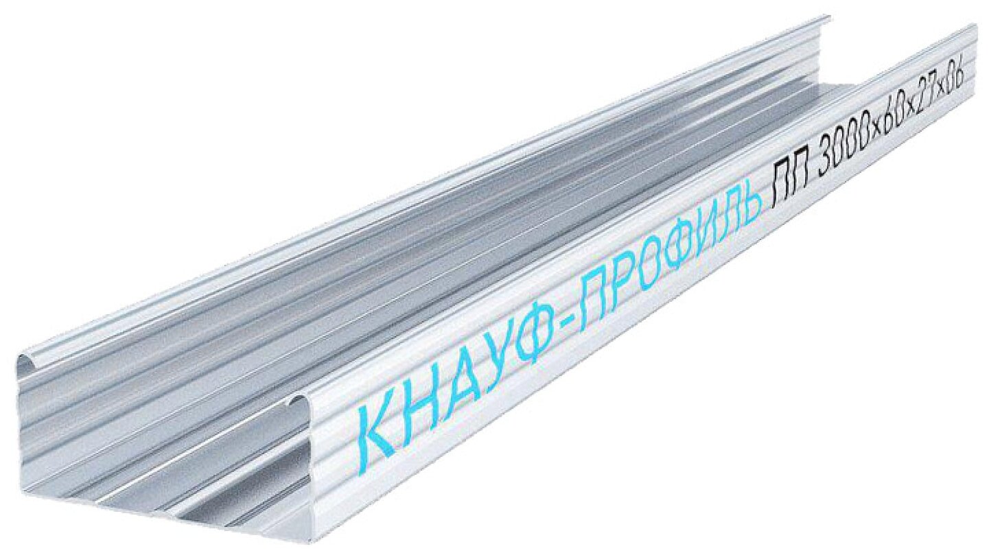 Профиль потолочный KNAUF ПП 60х27 3.0 м 0.6 мм
