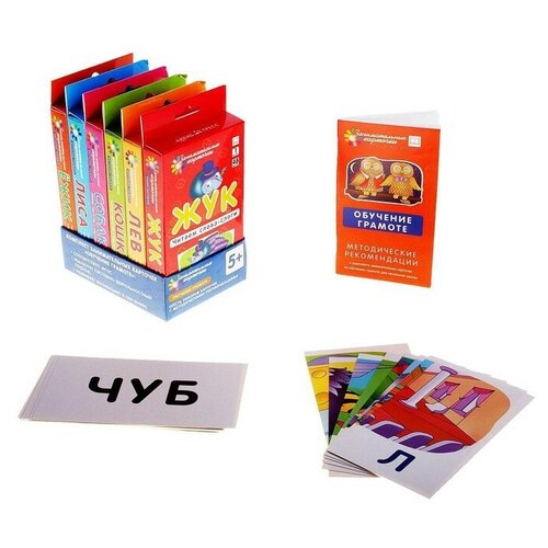 штец а а комплект занимательные карточки по обучению грамоте на поддончике с методичкой Комплект развивающих карточек по обучению грамоте, с методичкой, 7 страниц