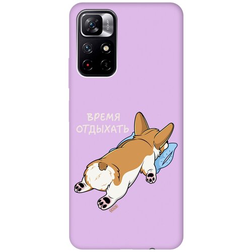 Силиконовый чехол на Xiaomi Poco M4 Pro 5G, Сяоми Поко М4 Про Silky Touch Premium с принтом Relax for corgi сиреневый матовый чехол corgi pattern для xiaomi poco m4 pro 5g сяоми поко м4 про с 3d эффектом бирюзовый