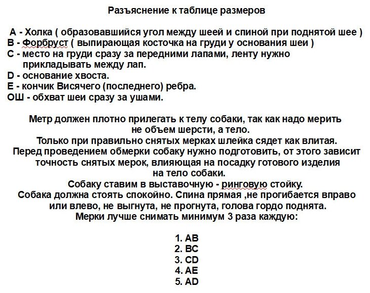 Шлейка DON`T STOP ездовая размер L длина спины 56-60. Для всех дисциплин ездового спорта. - фотография № 3