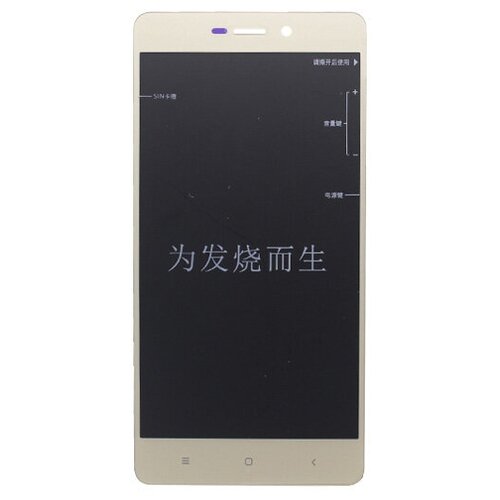 Дисплей для Xiaomi Redmi 3 в сборе с тачскрином (золотой)