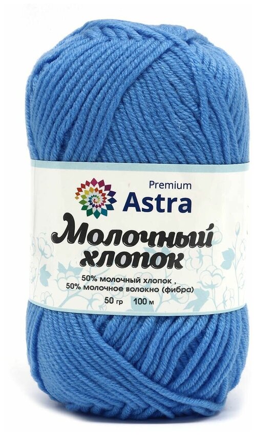 Пряжа для вязания Astra Premium Молочный хлопок (Milk Cotton) 50гр 100м (+/-5%) (50%хлопок, 50%молочный акрил) (23 ванильный крем), 3 мотка