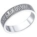 Обручальное кольцо из серебра 94110008 SOKOLOV