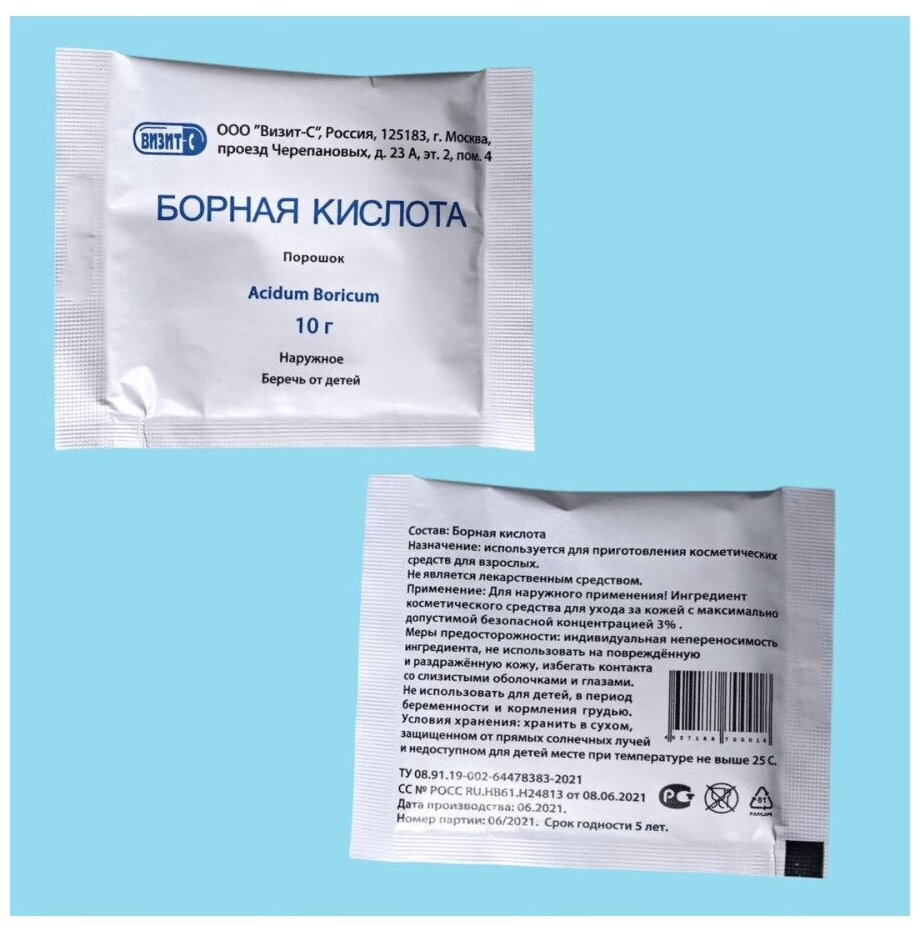 Визит-с / Борная кислота в пакетиках 10 гр. 30 шт. 300 гр. для удобрения/от насекомых - фотография № 3