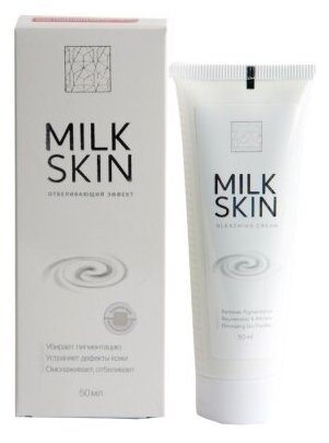 Крем Milk Skin отбеливающий 50 мл