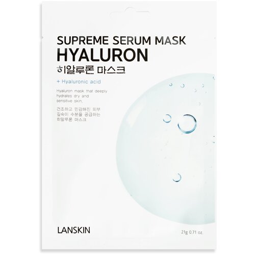 Lanskin HYALURON SUPREME SERUM MASK тканевая маска для лица с гиалуроновой кислотой, 21 г, 21 мл lanskin hyaluron supreme serum mask тканевая маска для лица с гиалуроновой кислотой 21 г 21 мл