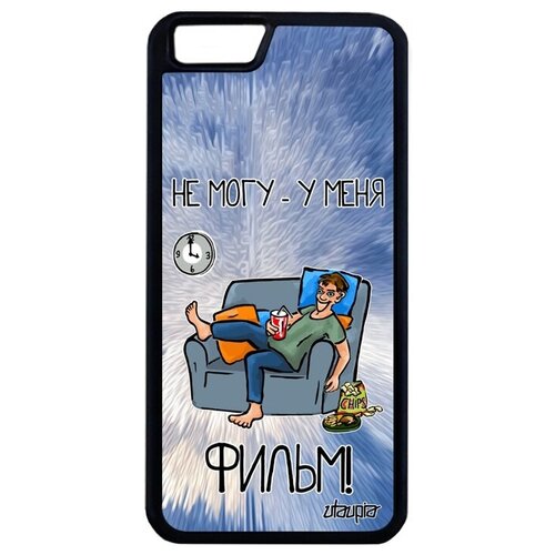 фото Противоударный чехол на смартфон // iphone 6 plus // "не могу - у меня фильм!" карикатура крутой, utaupia, голубой