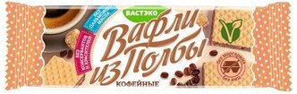 Вафли из полбы с тростниковым сахаром "Кофейные" вастэко, 15 гр