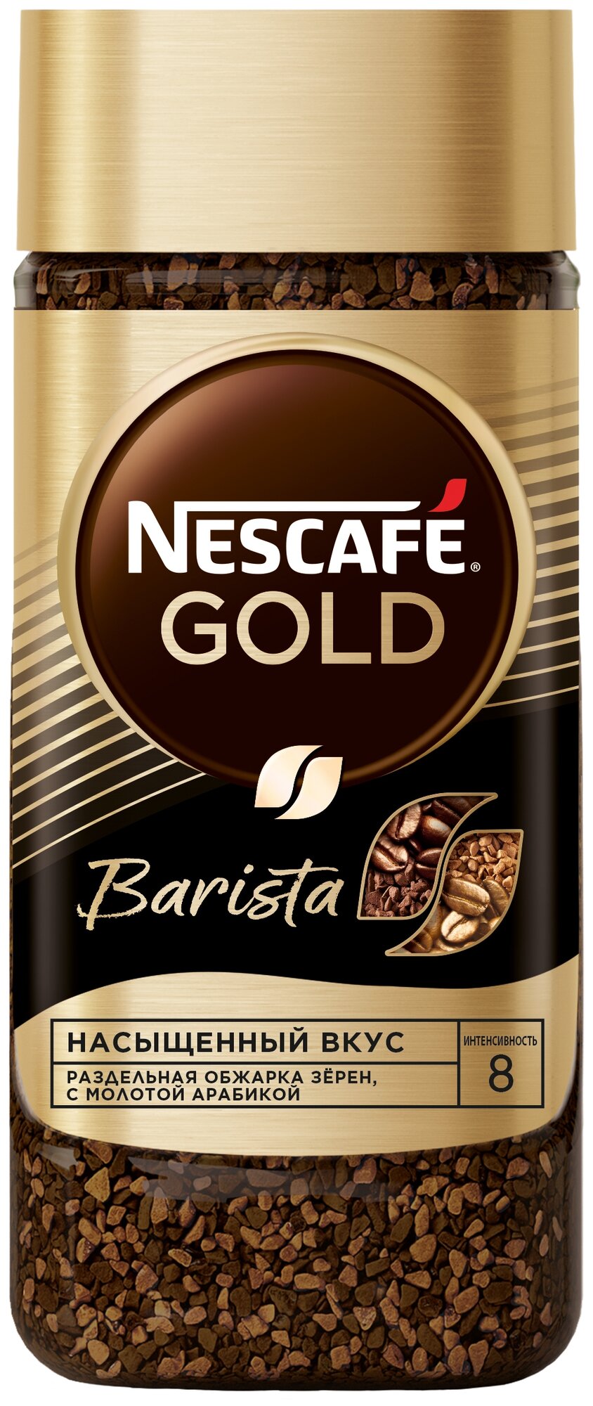 Кофе растворимый Nescafe Gold Barista сублимированный с молотым кофе стеклянная банка