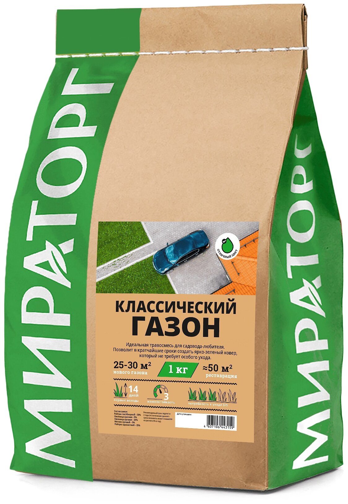 Классический газон, универсальный 1 кг