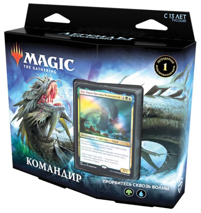 Дополнение к настольной MTG: Колода Commander Deck Reap the Tides издания Commander Legends на русском языке