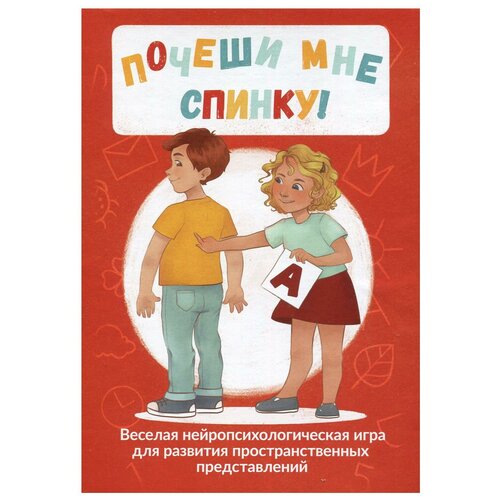 Почеши мне спинку 1001₽