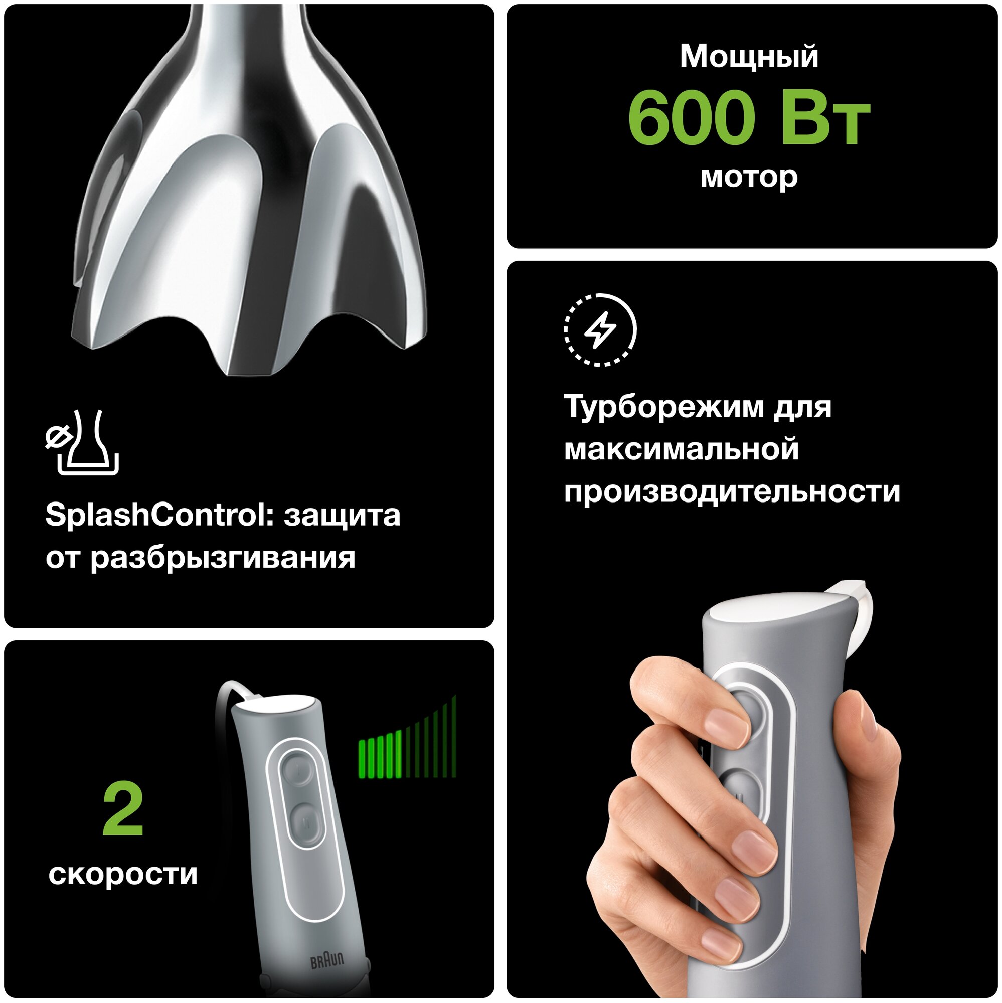 Погружной блендер Braun MQ 535 Sauce Белый