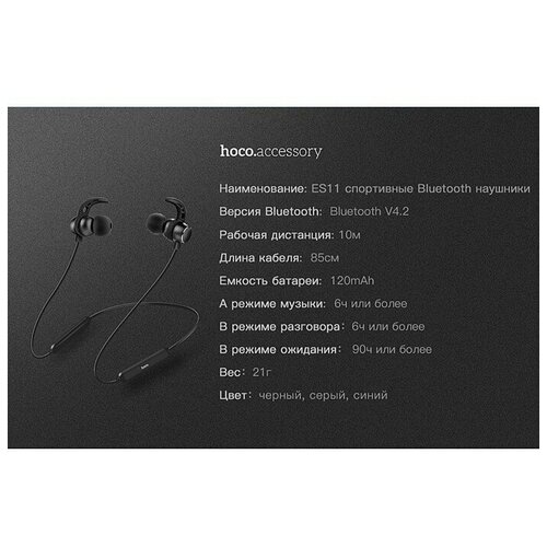 Наушники HOCO ES11 беспроводные вакуумные микрофон влагозащита BT 42 120 мАч черные 229000₽