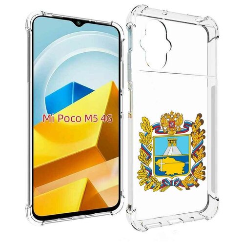 Чехол MyPads герб-ставропольский-край для Xiaomi Poco M5 задняя-панель-накладка-бампер