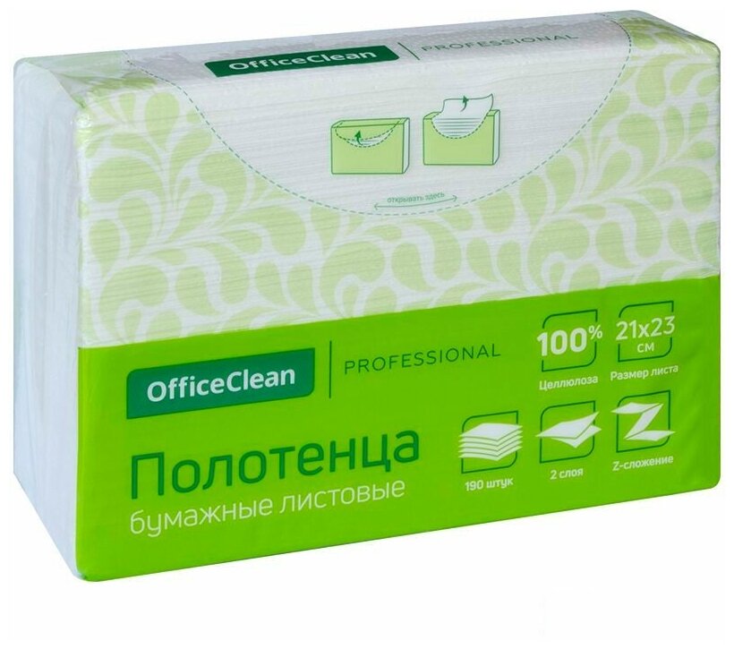 Полотенца бумажные для держателя 2-слойные OfficeClean Professional, листовые Z-сложения, 1 пачка 190 листов (246254/Р)