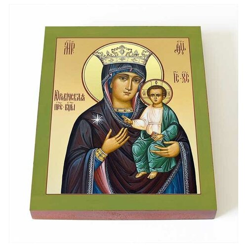 Юровичская икона Божией Матери Милосердная, доска 8*10 см