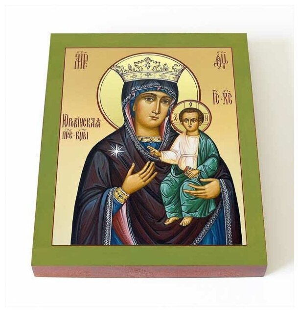 Юровичская икона Божией Матери "Милосердная", доска 8*10 см