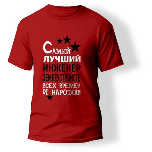 фото Футболка artstyle "самый лучший инженер землеустройств всех времен и народов", размер l, красный без бренда