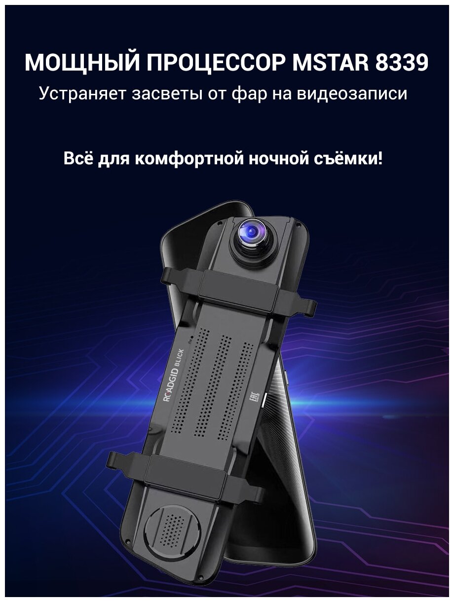 Видеорегистратор ROADGID Blick GPS Wi-Fi, черный - фото №19