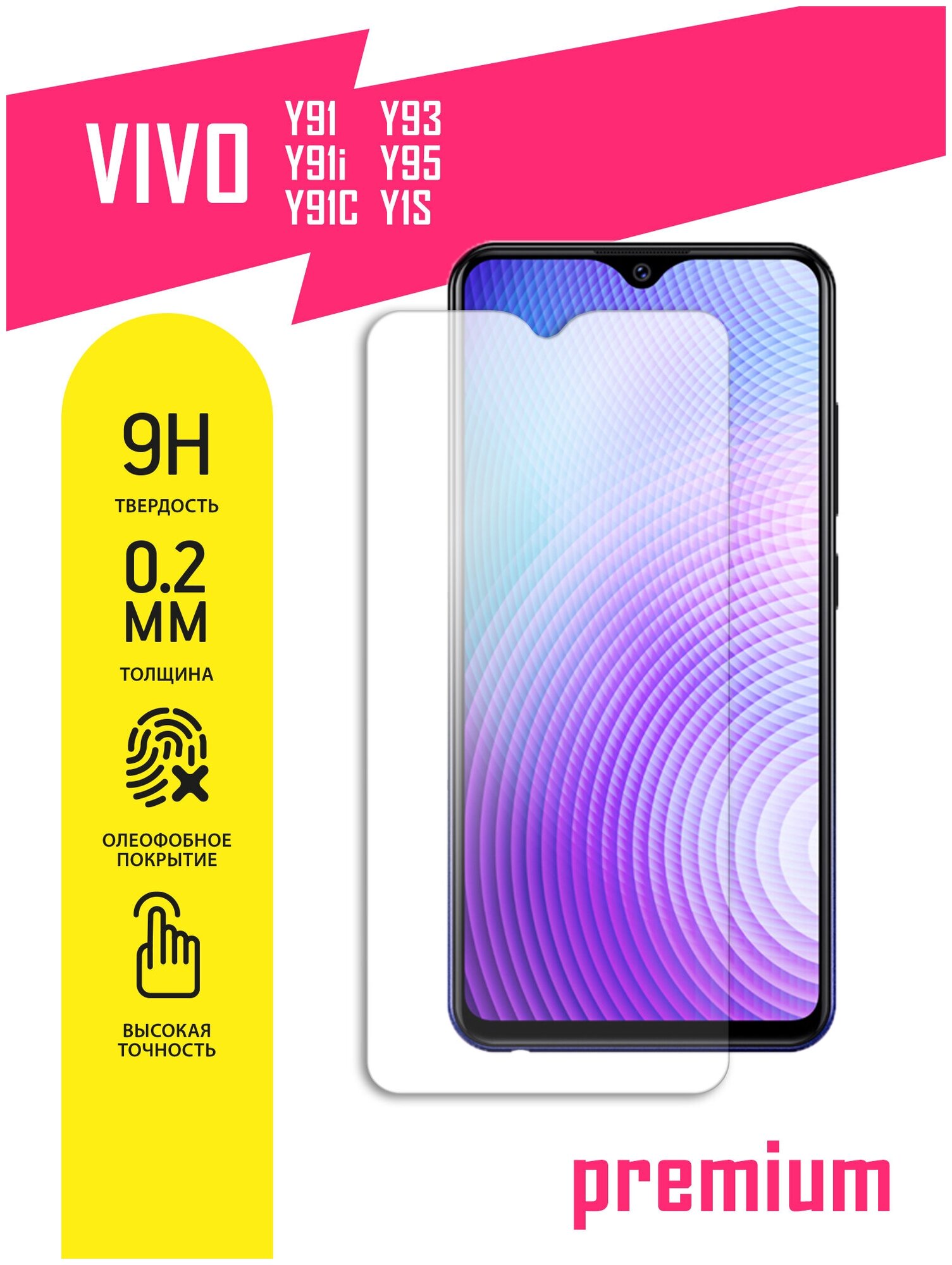 Защитное стекло для Vivo Y91 Y91i Y91C Y93 Y95 Y1s Виво Й91 Й91Ай Й91С Й93 Й95 Й1С на экран гибридное (гибкое стекло) AKSPro